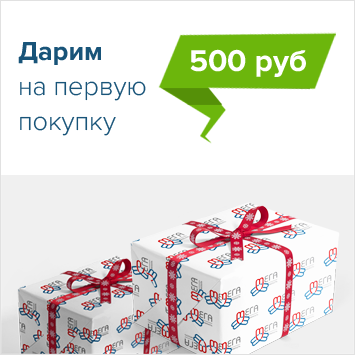 Дарим 500
