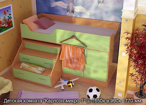 Стенка детская Карлсон - микро 1 - фото 1